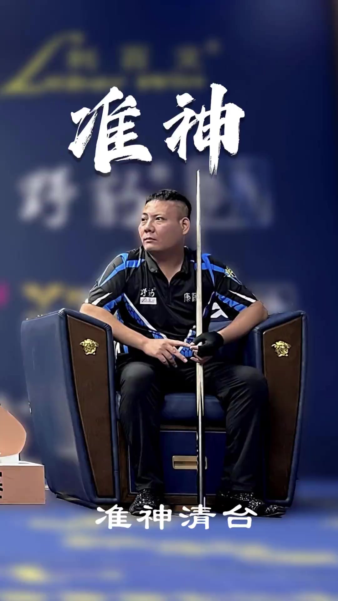 强大的防线 强大的防线