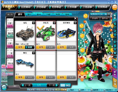 5虎门半程 5虎门半程