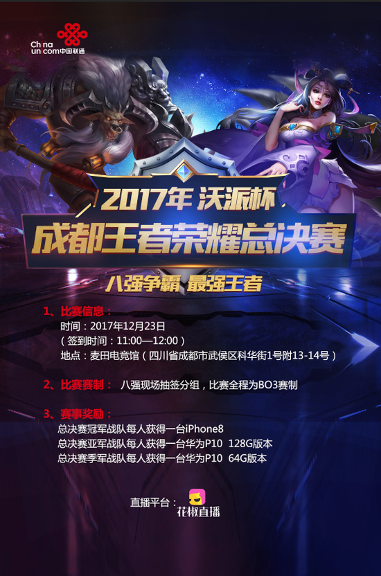 项拔尖 项拔尖